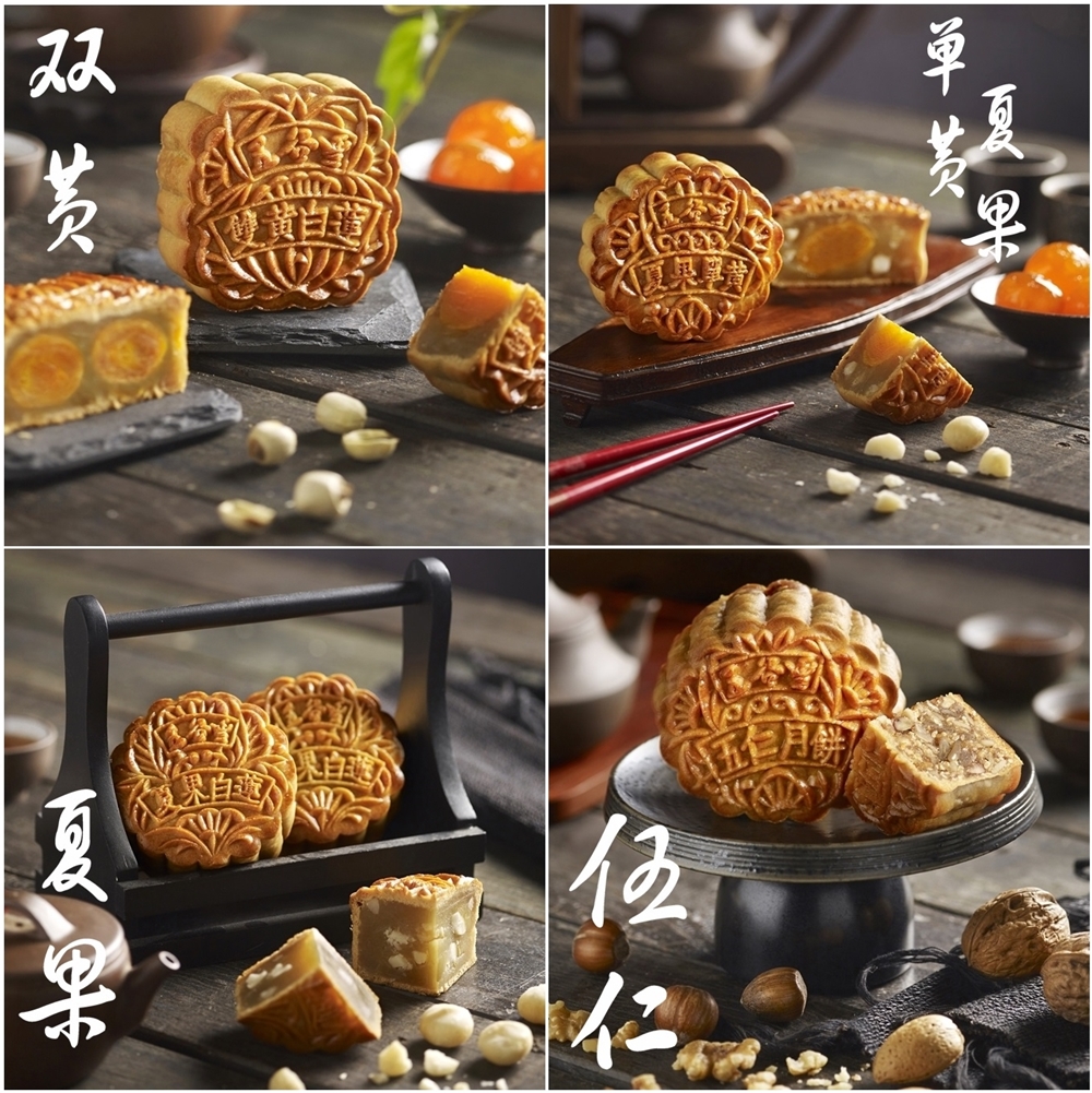 4 Flavours of Assorted Mooncakes 170g x4 特选4味烘皮月饼礼盒 170克 x 4 – WuGuFeng ...