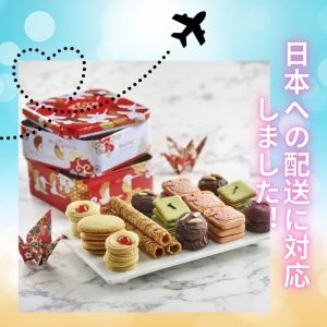 WuGuFeng Majestic Crane Cookies Assortment with Matching Canvas Bag<br>(Bundle of 3) <br>WuGuFeng 鶴図柄クッキーアソート（キャンバスバッグ付き）<br>3箱セット<br>日本への配送料込みの価格です。